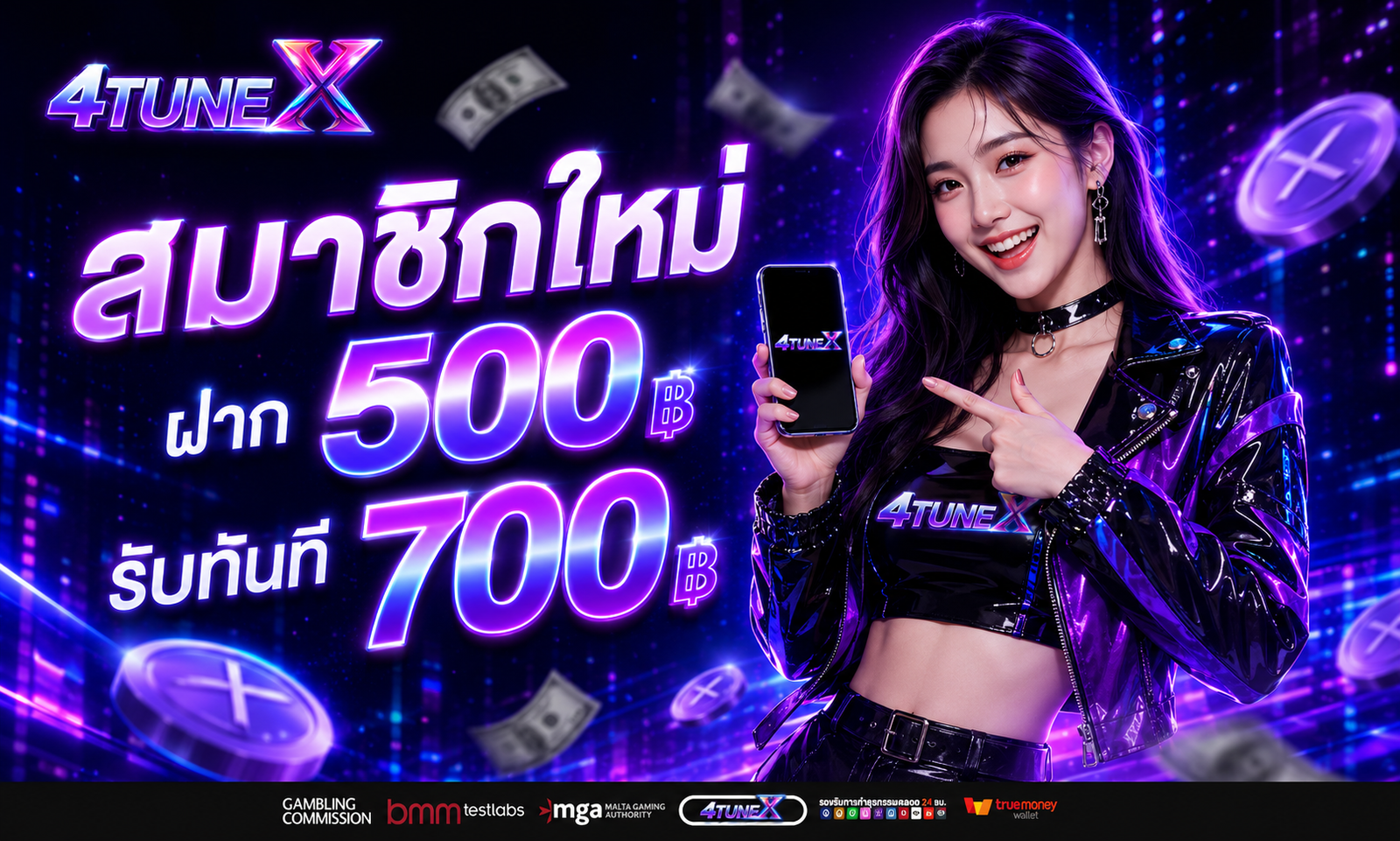 โปรโมชั่น 4TUNEX