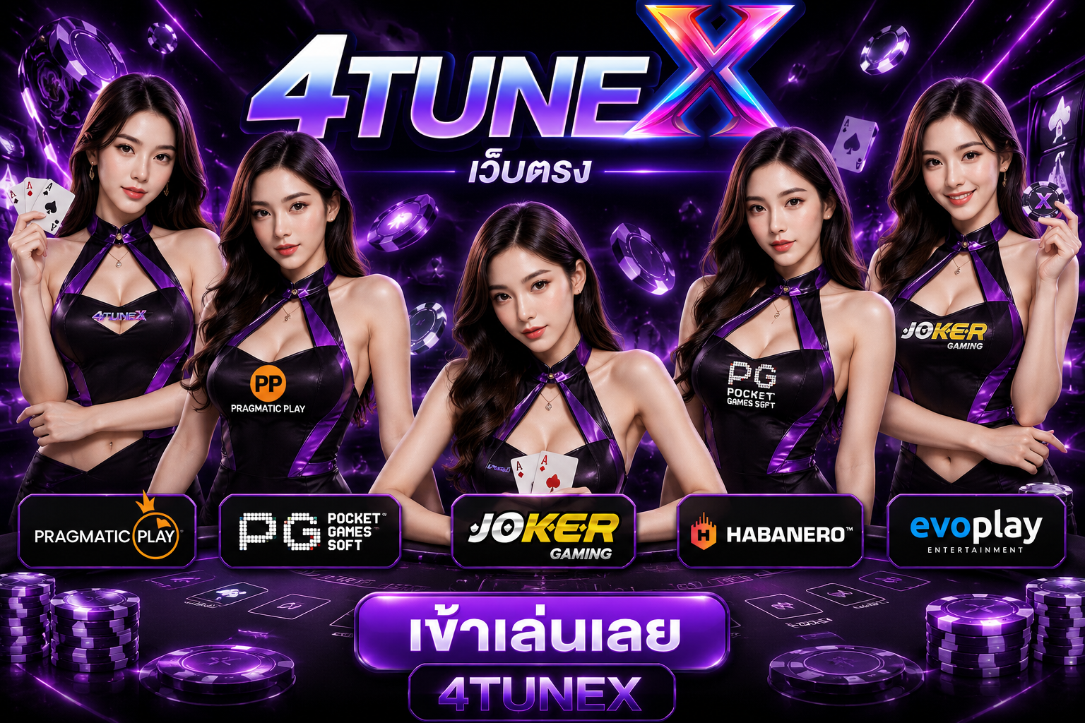 4TUNEX เว็บตรง