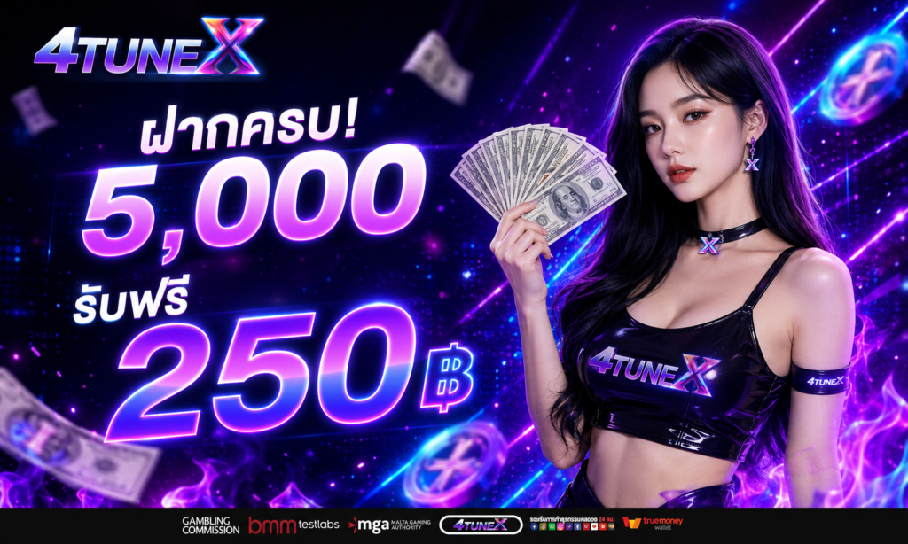 โปรโมชั่น 4TUNEX