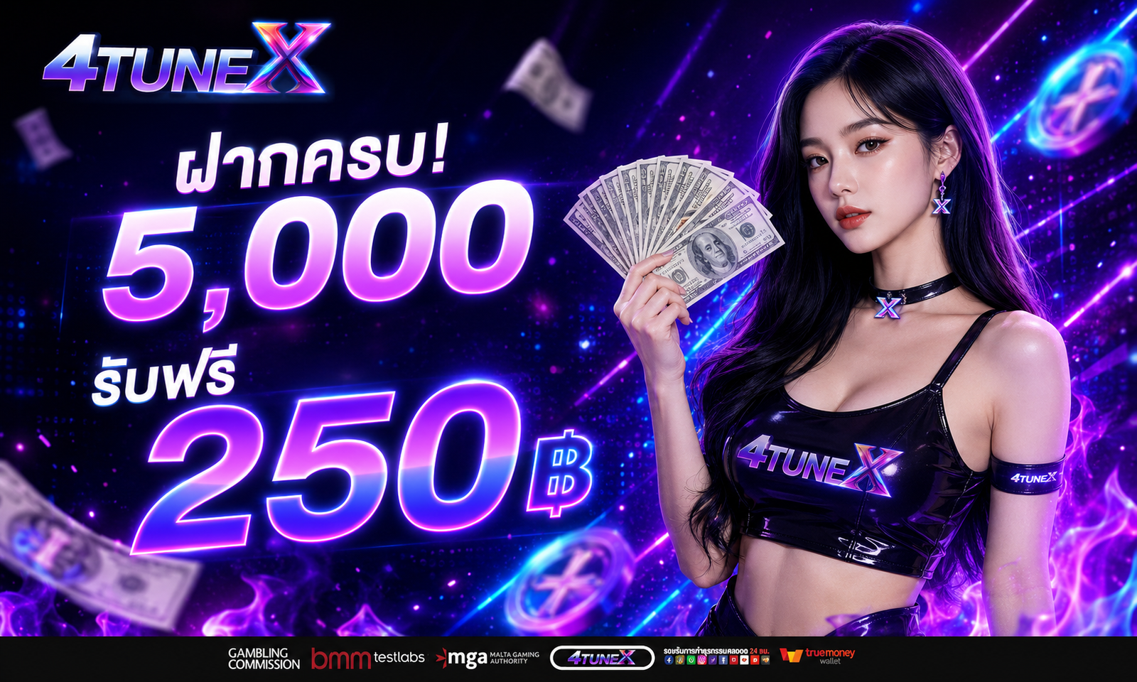 โปรโมชั่น 4TUNEX